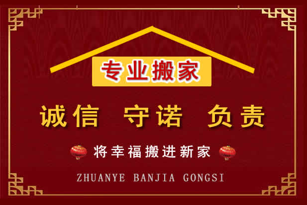 抚远搬家电话
