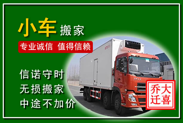 抚远物品搬运