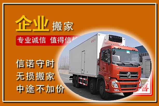 抚远工厂单位搬迁