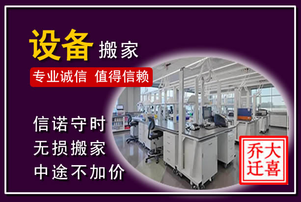 抚远仪器设备搬运